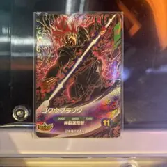 スーパードラゴンボールダイバーズ　sdv8-024 ゴクウブラック(ロゼ)