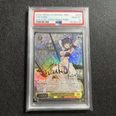 PSA10 ヴァイスシュヴァルツ アズールレーン チェシャー sp サイン PSA10 ヴァイスシュヴァルツ アズールレーン チェシャー sp