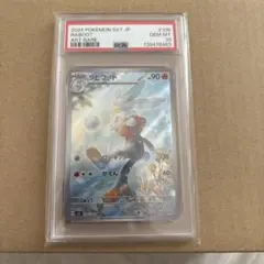 2026年最新】ラビフット ar psa10の人気アイテム - メルカリ