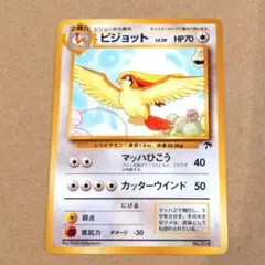 旧裏　完美品　ピジョット　プロモ　サザンアイランド　絵ミュウ・コンパン・イワーク 旧裏 完美品 ピジョット プロモ サザンアイランド 絵 ミュウ・コンパン