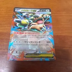 ポケモンカード ジムプロモパック MEGA第3弾 20パック 未開封 - メルカリ