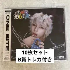 NEXZ One Bite NEX2Y盤 ソゴン 10枚 セット