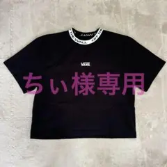 VANS Tシャツのサムネイル