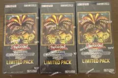 遊戯王WORLD CHAMPIONSHIP 2025 LIMITED PACK