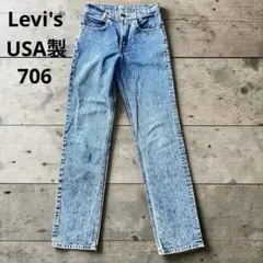80s Levi's リーバイス　706 USA製 ケミカルウォッシュ加工　28