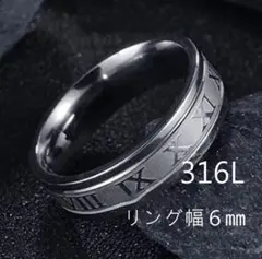 【ピッピちゃん様 専用】ローマ数字リング シルバー 27号　2点