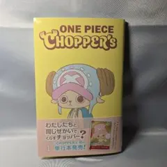ONE PIECE CHOPPER's 1 ワンピースカードゲーム プロモ付き - メルカリ