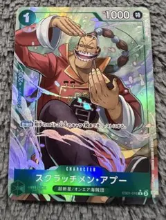 2026年最新】スクラッチメン・アプー EB01-015の人気アイテム - メルカリ