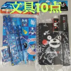 CUTIES 文房具セット KUMAMONノート付き 10点セット