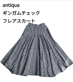 antiqua ギンガムチェック フレアスカート ロング