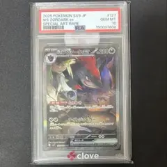 コライドン：シールド戦「トリプレットビート」 PROMO SV-Pプロモ