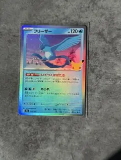 ポケモンカード フリーザー