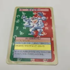 ポケモンカード トップサン カイリキー 裏面青 - メルカリ