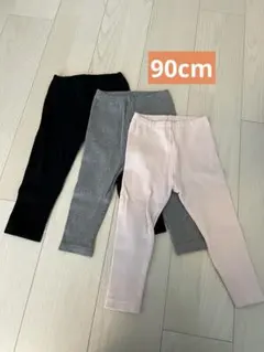 ユニクロ 10分丈レギンス 無地リブ 90センチ 3枚セット