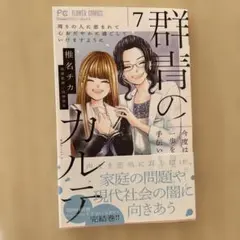 2026年最新】椎名チカの人気アイテム - メルカリ