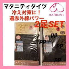 ●461 犬印本舗 マタニティタイツ　M〜L ブラック　産後　80デニール