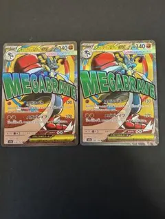 メガルカリオex MA MEGA ハイクラスパック MEGAドリームex キラ…のサムネイル