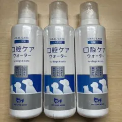 【未使用品】愛犬・愛猫用口腔ケアウォーター　250ml ３本のサムネイル