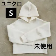 【未使用】ユニクロ Mサイズ ドライスウェットプルパーカー　ホワイト白