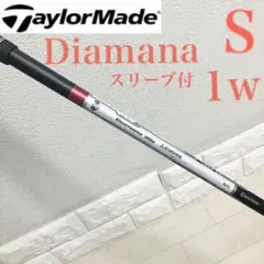 スリーブ付/ミツビシレイヨン Diamana ahina ドライバーシャフト/S