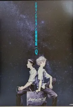 2025年最新】エヴァ q ポスターの人気アイテム - メルカリ