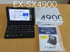 2026年最新】エクスワードXD_SX4900BKブラックの人気アイテム - メルカリ