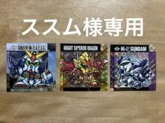 元祖SDガンダムスナックシールMk−Ⅱ、騎士スペリオルドラゴン、Hi−νガンダム