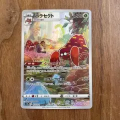 パラセクト CHR S10a ダークファンタズマ 072/071 - メルカリ