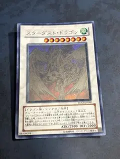 2026年最新】スターダストドラゴン ホロの人気アイテム - メルカリ