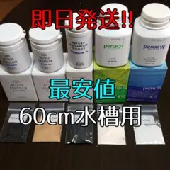 2026年最新】ada 90 水槽の人気アイテム - メルカリ