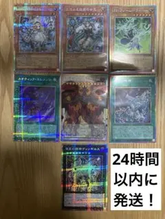 遊戯王　LIMITOVER COLLECTION プリシク　まとめ売り