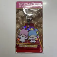 リトルツインスターズ アクリルキーホルダー