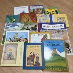 童話館　絵本16冊セット　７〜８歳向け