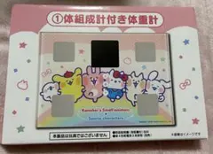 カナヘイ サンリオ 当りくじ 体重計他 12点セット