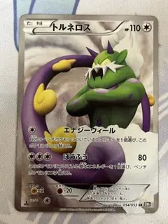 ボルトロス SR BW1 ホワイトコレクション 054/053 - メルカリ