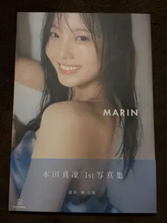 ①本田真凜 写真集 MARIN(サイン本)②サインフォト証明書 - メルカリ