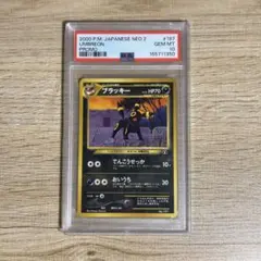 最高評価PSA10】ブラッキー_プレミアムファイル2 PROMO 第2世代 - メルカリ