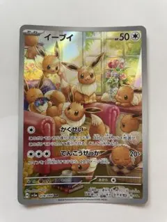 2026年最新】ポケモンカード イーブイ ar 078/066の人気アイテム