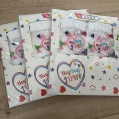 Hey! Say! JUMP ソックス 一番くじ