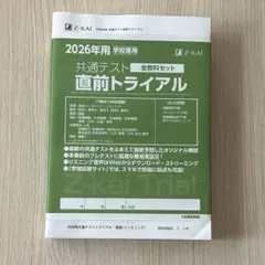 2026年最新】未使用参考書の人気アイテム - メルカリ