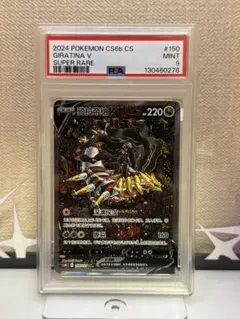 2026年最新】ギラティナv srの人気アイテム - メルカリ