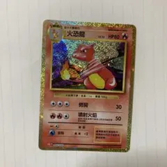 リザード Classic リザードン＆ホウオウexデッキ(CLL) キラ 00
