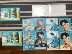 2枚セット!!目黒蓮　晴れ風　ポスター　好評御礼ver.2 目黒蓮 晴れ風＋午後ティー ポスター 目黒蓮晴れ風＋午後ティーポスター