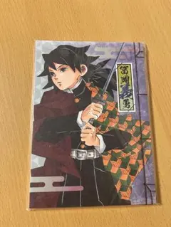 鬼滅の刃 ナムコ追憶回廊ノ導 研鑽指導 冨岡義勇 アクリルシート