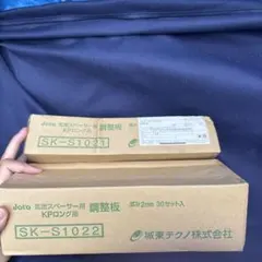 Joto 気密スペーサー用調整板 SK-S1021 SK-S102230枚入 - メルカリ