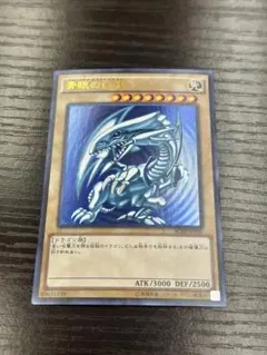 青眼の白龍(KCウルトラレア) ジャンプ流特典 海馬瀬人 - メルカリ