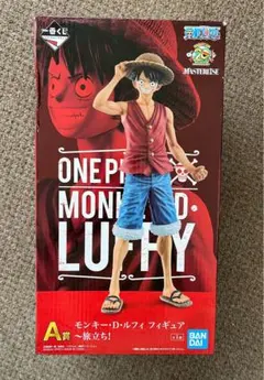1番くじONE PIECE モンキー・D・ルフィ フィギュア
