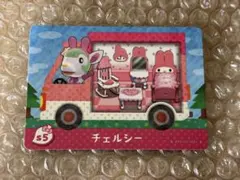 あつ森 amiiboカード サンリオ チェルシー あつまれどうぶつの森