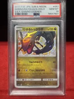 2026年最新】ポケモンカード ひかるレックウザの人気アイテム - メルカリ