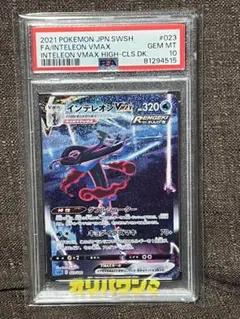 ☆PSA10☆【スイクン/CP5/初版】2016 SUICUNE 010/036 - メルカリ
